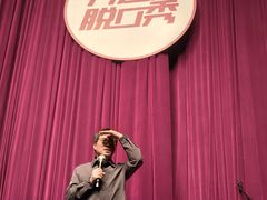 -北京喜剧院