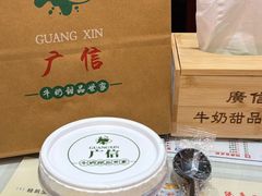 -广信牛奶甜品世家(台东店)