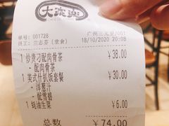 -大家乐(广州白云三元里2店)