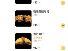 -戏作寿司(观音桥店)