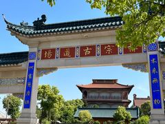 -高旻寺