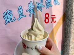 豌豆黄味儿冰淇淋-护国寺小吃(地安门店)