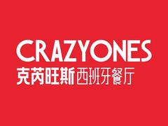 -CRAZYONES西班牙海鲜饭(上海美罗城店)