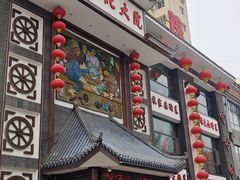-东北大院·东北菜(三台子店)