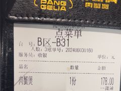 -胖哥俩肉蟹煲(湖滨银泰in77店)