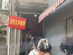 -叶新小吃店(来凤小区总店)