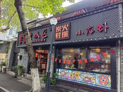-上海老城区小龙虾虾宴·杭帮菜(五柳巷店)