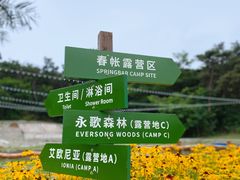 -金石滩蓝莓谷庄园