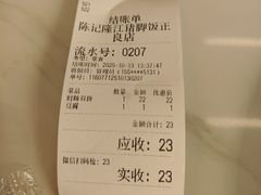 -陈记隆江猪脚饭(正良总店)