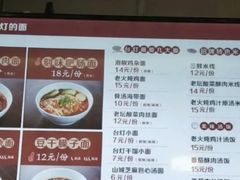 -车沾巷·重庆老味豌杂面