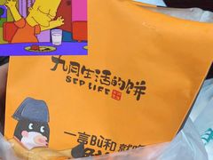 -九月生活(江汉店)