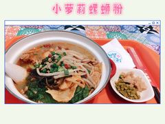 -丽丽三鲜螺蛳粉(田林路店)
