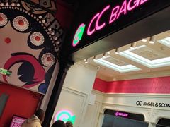 -CC BAGEL&SCONE 贝果与司康(南开大悦城店)