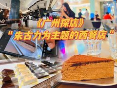 -Ninethirty by Awfully Chocolate(天环广场店)