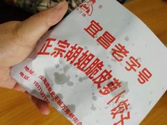 -半月镰胡姐脆皮萝卜饺子