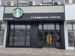 -星巴克(南京江宁文鼎广场店)