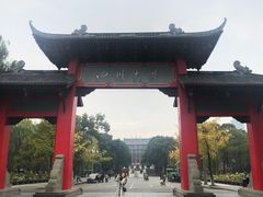 -四川大学(望江校区)