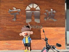 -早对门(鼓楼店)