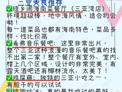 -三亚海棠湾万丽度假酒店