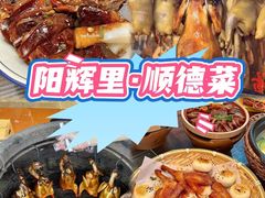 -凯盈阁·顺德私房菜·桑拿鸡