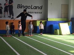 -BingoLand宾果体能中心(上城全民健身中心)