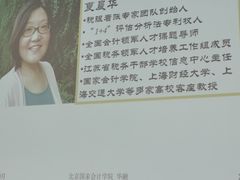 -北京国家会计学院