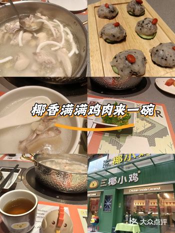 #0元玩转这座城#椰子鸡#打卡旅行必吃美食#椰子鸡推