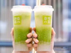 -奈雪的茶(skp店)