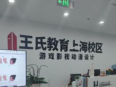 -CGWANG王氏教育(上海校区)