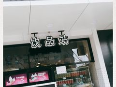 门面-魏家凉皮(博水商务大厦店)