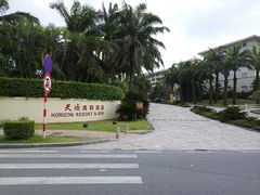 -三亚亚龙湾天域度假酒店