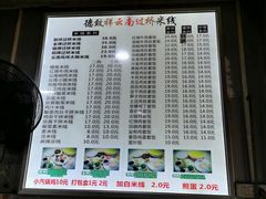 -德致祥云南过桥米线(云天小苑店)