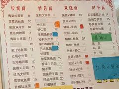 -爱家面馆(常州总店)