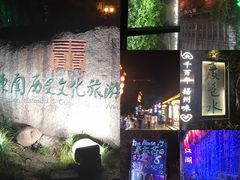 -东关街美食广场