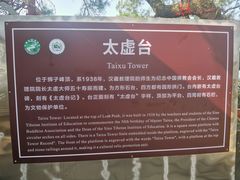 -缙云山景区