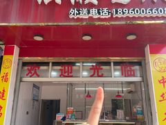 -红全周·洪濑鸡爪(万祥路店)