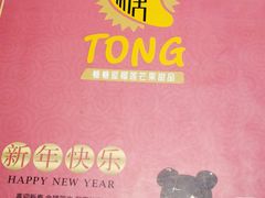-糖糖屋•糖水•雪花冰店(时尚天河店)