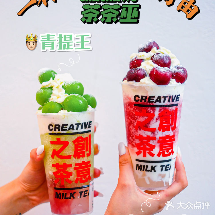 成都|茶茶巫二店，不排队一杯实现水果自由