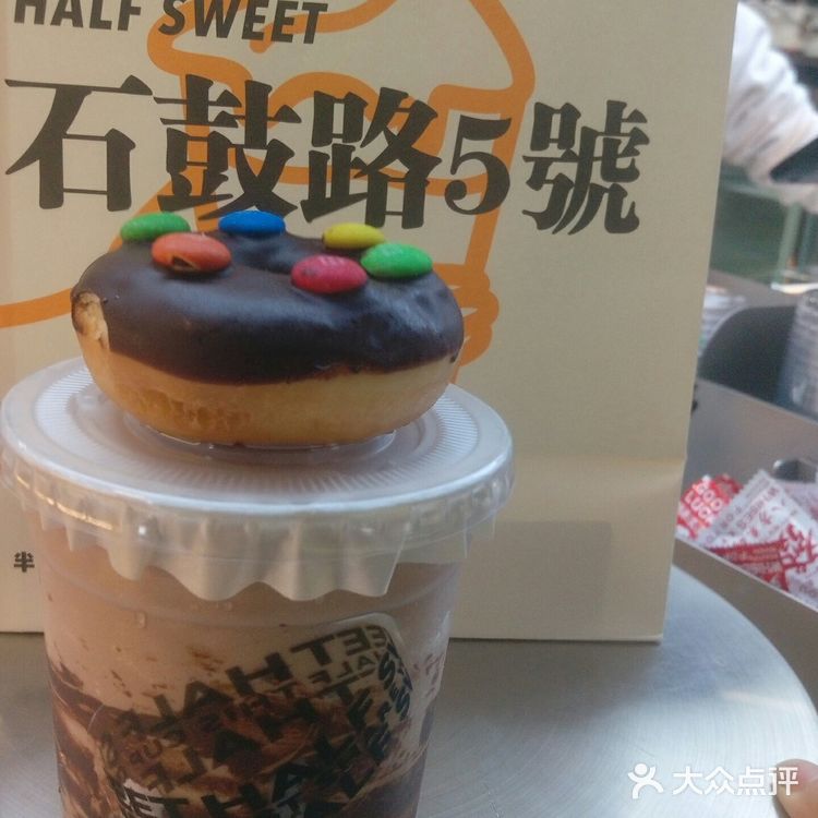 进去围观下其他人买什么，择优后终于选择了一个面包圈