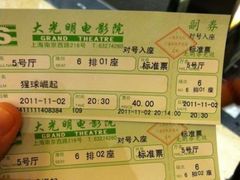 -大光明电影院(南京西路店)