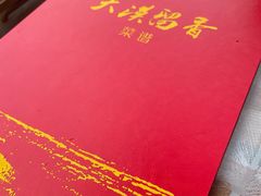 -大漠留香盐池滩羊烧烤餐厅(向阳步行街店)