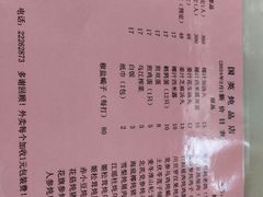 -国英炖品店(甲子路店)