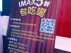 android_upload_pic-万达影城(洛阳万达广场IMAX激光店)