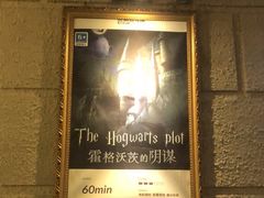 -逃脱反斗城沉浸剧情密室(北京路店)