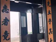 -乌镇东栅景区-茅盾故居