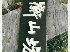 -徐家汇源景区-衡山坊