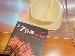 -古彭7只羊·鲜羊肉串·龙虾烧烤(玄武墨香路店)