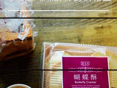 -凯司令(豫园地铁站店)