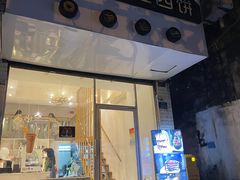 -布朗尼西饼(粮道街店)