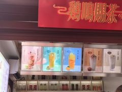 -鸡鸣赐茶(鸡鸣寺路店)